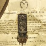 IN-8 nixie tube for clock FINE MESH glow discharge indicator, digits: 0…9