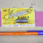 K40Y-9 0.1uF 200V paper in oil capacitor PIO K40U-9