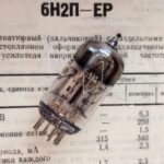 Rare Russian 6N2P-ER dual triode vacuum tube, close by characteristics to the 12AX7, ECC83. Manufacturer: VOSKHOD. NOS
